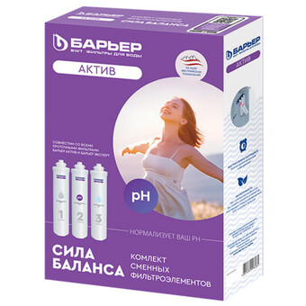 Комплект картриджей Барьер Актив Сила баланса