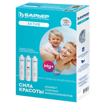 Комплект картриджей Барьер Актив Сила красоты