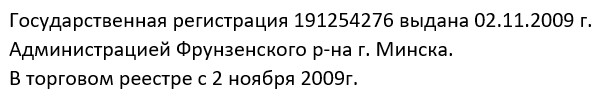 регистрационные данные